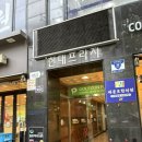 하르당모래내시장역점 | 모래내시장샤브샤브 맛집 소담촌 인천모래내시장역점 추천후기