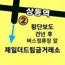 원미스파랜드 이미지