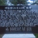 어등산등산로 이미지