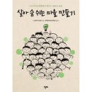 「SNS함께 책 읽기」 2기 Daum카페