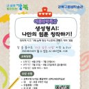 웹툰창작 프로그램 이미지