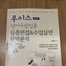 전공영어, 일반영어, 기출 등 교재 판매합니다! (상태좋음) 이미지