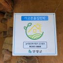 가고픈민박 이미지