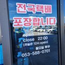 다사읍 서재 맛집 인정! 볶끼요 춘천닭갈비!