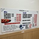 미락정장어 이미지