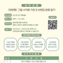 [청년점프카페] 25.05.29 ~30 굿즈 클래스 후기