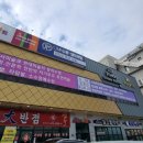 삐에노산동점