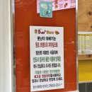 못난이꽈배기오산고현점