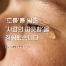 석산타이어 | [현진시닝 장례후기] '도움'을 넘어 '사람의 따뜻함'을 경험했습니다.