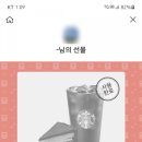 스타벅스 다대포비치점 이미지