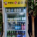 무봉리순대국감자탕 이미지