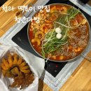 청라동 168-4, 엑슬루타워 쪽 | 청라동 떡볶이 맛집은 청년다방 청라점