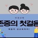 꼬마숲예화어린이집 이미지