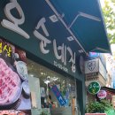 호순네집 이미지