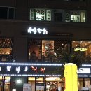 서동한우 강남점 이미지