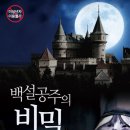 비밀역2 이미지