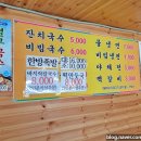 소요산웰빙국수 이미지