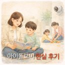 아이돌보미 - 제주시 | 아이돌봄사 아이돌보미 현실 후기 해보면 어떤 느낌일까