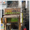 고봉민김밥춘천 이미지