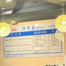 김천 맛집 진옥곱창 부곡점 재오픈ㅣ웨이팅 솔직후기