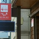 교동주유소 이미지