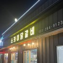 강촌스카이 | 엘리시안 강촌 닭갈비 맛집 [스카이 닭갈비] 시간 떼우러 우연히 들어갔는데 만족 후기, 추천 !