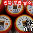 전라북도 부안군 줄포시외버스터미널 이미지