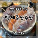 수산식육식당
