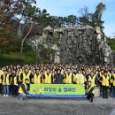 하나님의 교회, 진주·사천서 산불 예방 ‘희망의 숲’ 캠페인 소식 이미지