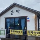 제주 구좌 맛집 솝박 9천 원 가정식 뷔페