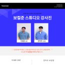 보컬준스튜디오