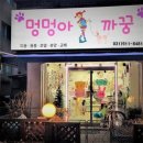 멍멍아 까꿍 이미지