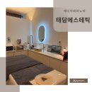 태담 | 19년 경력 원장님의 1:1 맞춤 관리! 굽은 등 확 펴진 피부, 배곧바디전문샵 태담에스테틱 등 관리 후기
