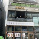 먹저구리