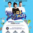 청춘맛차 이미지