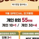 메디앤컬필라테스진주