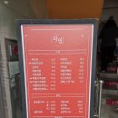 맛있는 중국집 | 교통대 근처 맛있는 중국집 후기. 충주 교통대 맛집 리밍