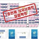 에코식자재 이미지