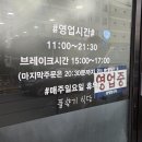 풀향기 | 동네 주민들이 꾸준히 찾는 풀향기 두루치기 솔직 후기[내돈내산]