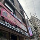 광화문 횟집산이네 후기｜실장님 스페셜 코스 솔직 리뷰