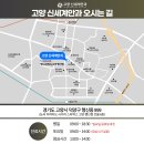 고양신세계안과의원 이미지