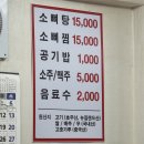 옥동소뼈탕 이미지