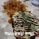 옛날통닭 | 치맥 땡길 때는 구미 옥계 맛집 옛날시골통닭 내돈내산 후기