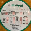 진거리농원 | 수원 인계동 나혜석거리맛집 도시농원 후기
