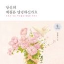 그계절 이미지