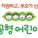 상록수 어린이집 이미지