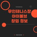 주식회사 큐링이노스