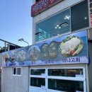부산항구회집