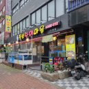 통보장어마을 이미지