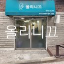 불광1-007 | 연신내피부관리 올리니끄 전문관리 받은후기